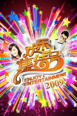声临现场音乐综艺高清在线观看